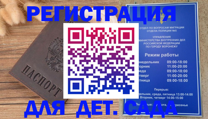 прописка гарантия в Большом Камне