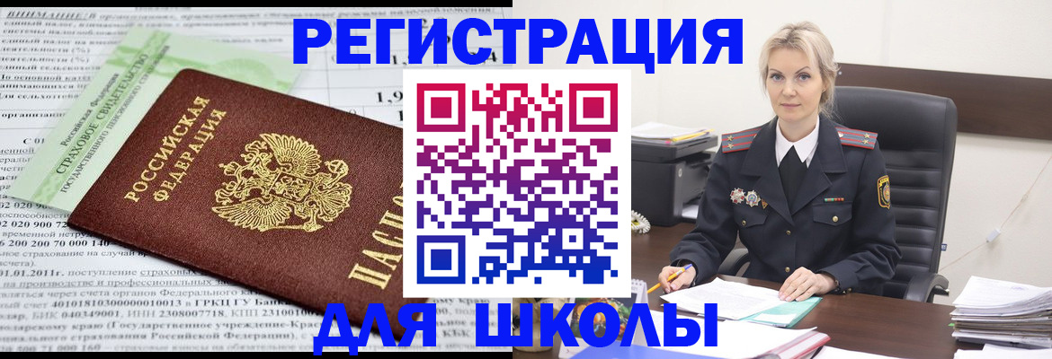 где прописаться в Большом Камне